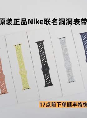原装洞洞运动型表带亲肤防水