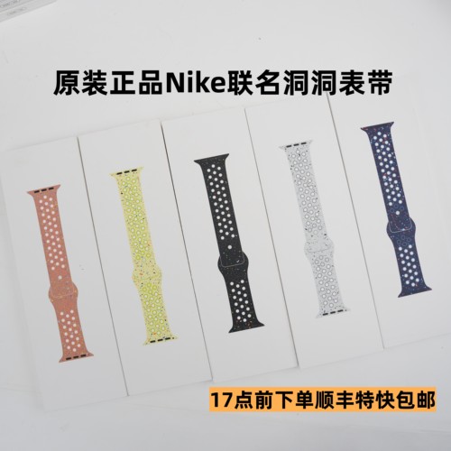 原装洞洞运动型表带亲肤防水
