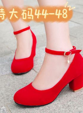 特大码44-48红色婚鞋绒面粗跟单鞋水钻一字带圆头鞋新娘结婚鞋33