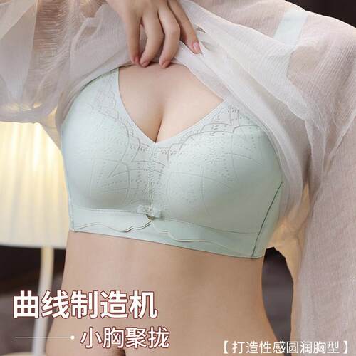 小胸显大性感蕾丝聚拢内衣无钢圈