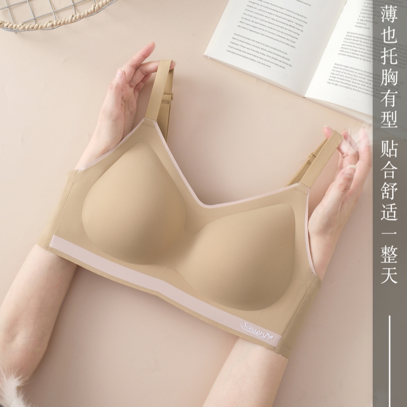 无痕内衣女小胸聚拢加厚果冻文胸