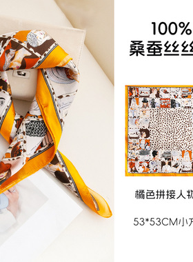新款53cm橙色豹纹真丝素绉缎面小斜纹方巾2026桑蚕丝围巾丝巾女夏