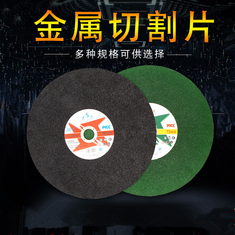 金钻350 400切割片金属不锈钢高速砂轮片两相电三相电锯片黑绿色在类目 五金/工具, 机械五金, 其他机械五金（新）中 - 来自Buy2taobao.com提供专业的淘宝代购服务