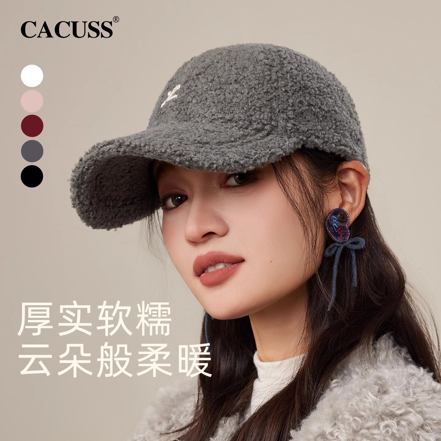 CACUSS秋季新款泰迪绒保暖棒球帽