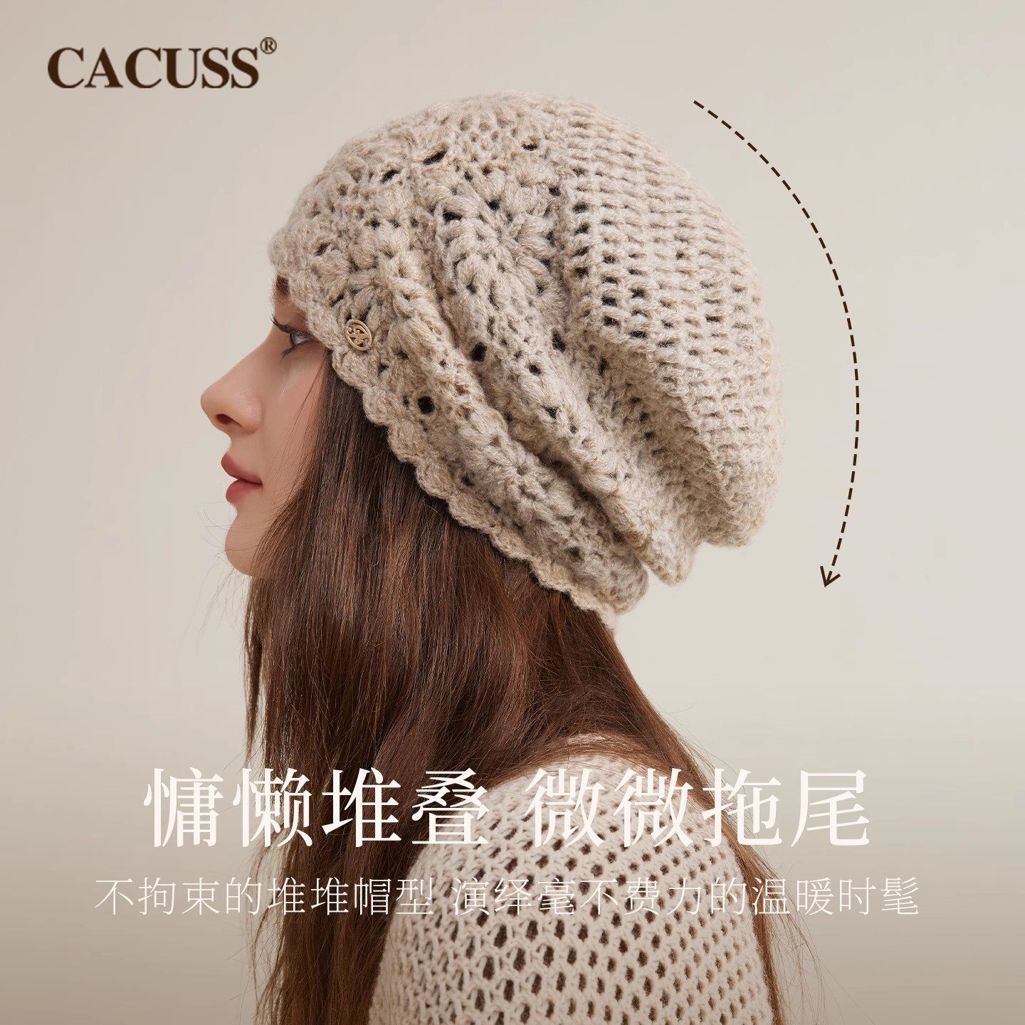 CACUSS手工钩花镂空堆堆帽子女秋季新款含羊毛编织毛线帽针织冷帽