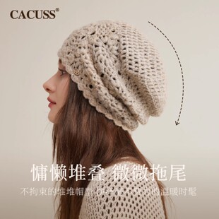 CACUSS手工钩花镂空堆堆帽子女秋季新款含羊毛编织毛线帽针织冷帽