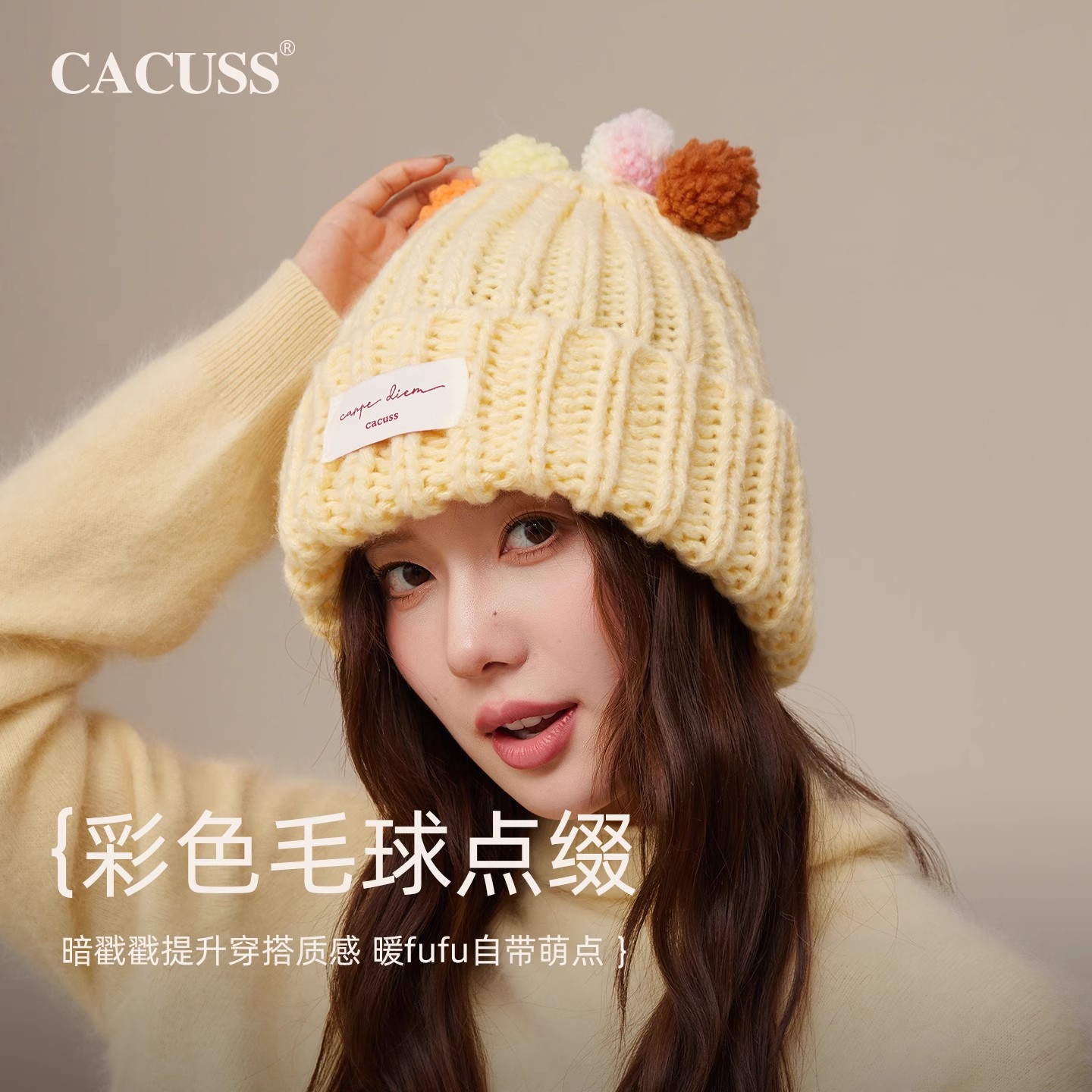 CACUSS粗线针织帽子女秋冬加厚保暖毛线帽可爱毛球显脸小护耳冷帽