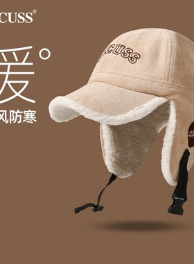 CACUSS雷锋帽女冬季加绒保暖