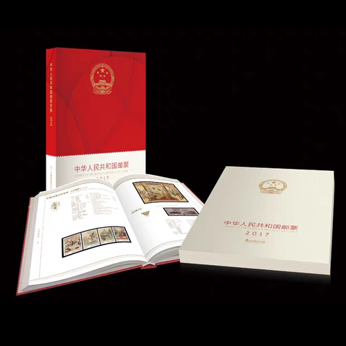 2017中港澳邮票年册， 总公司中国香港澳门年册大全，含中国小版