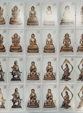 新中国金铜佛四方连邮局正品保真