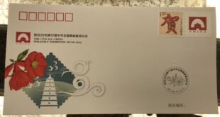 PFN2016-3《西安2016第17届中华全国集邮展览》总公司纪念封