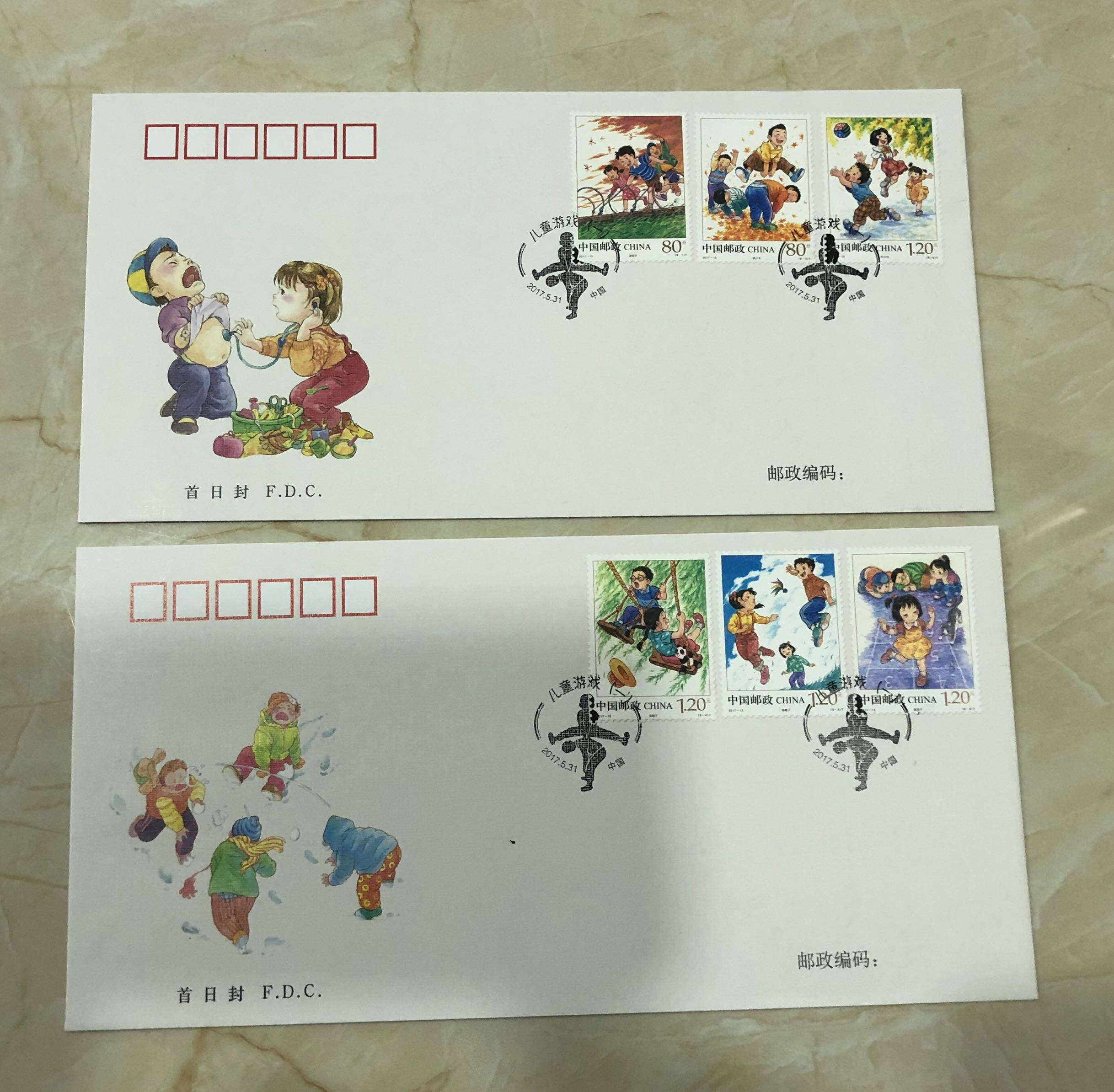 2017-13《儿童游戏（一）》特种邮票 首日封 一套2封 全新正品