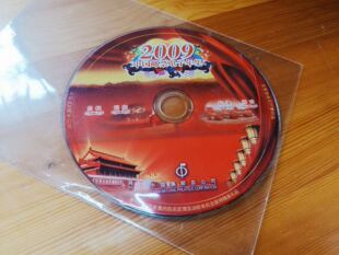 2009年中国邮票电子年集光盘,中国集邮总公司发行