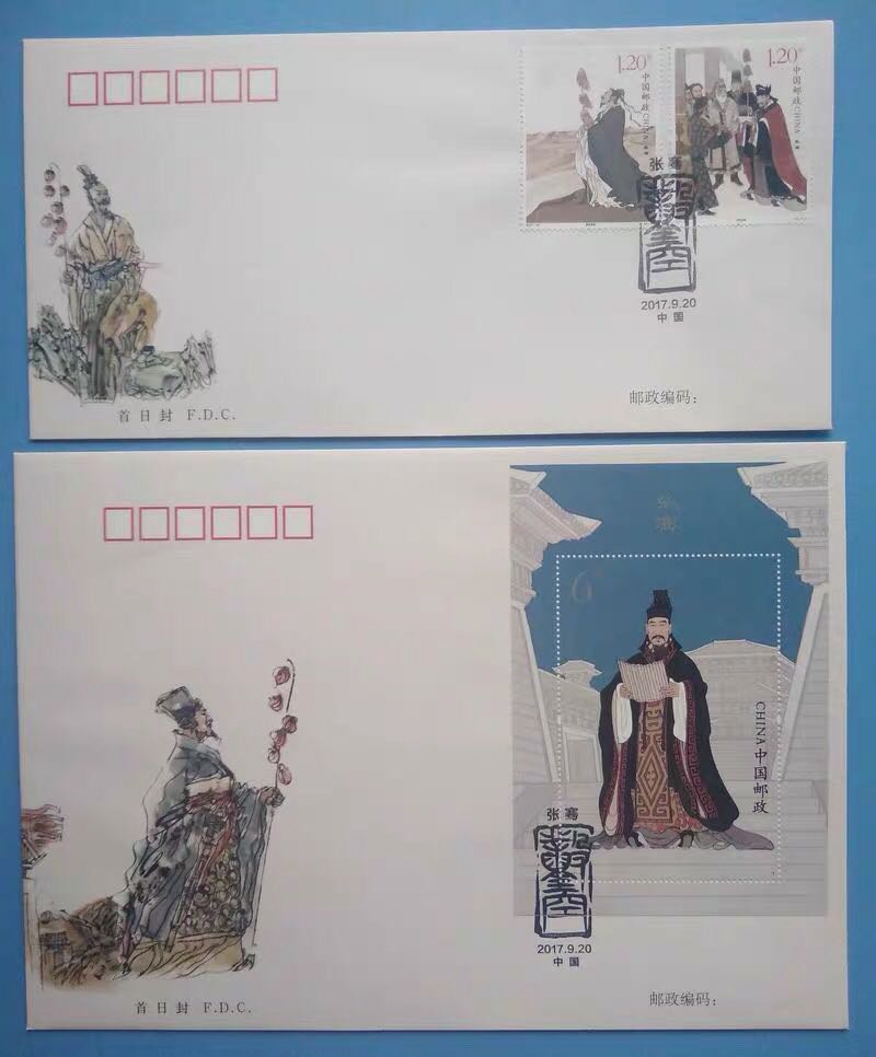 2017-24《张骞》总公司首日封（邮票+小型张） 集邮收藏 特价