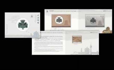 中国武汉世界集邮展览特殊小型张