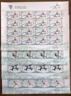 2019军人运动会园博会全同号吉祥号0427222A原胶全品 邮局正品