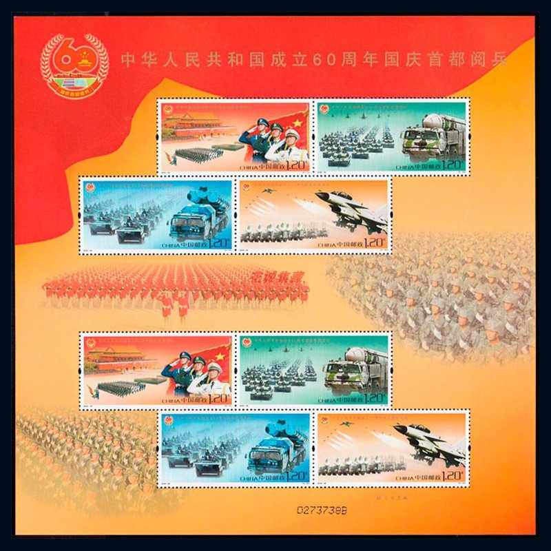 2009-26 共和国建国成立60周年国庆首都阅兵邮票小版张 全品 保真