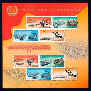 2009-26 共和国建国成立60周年国庆首都阅兵邮票小版张 全品 保真