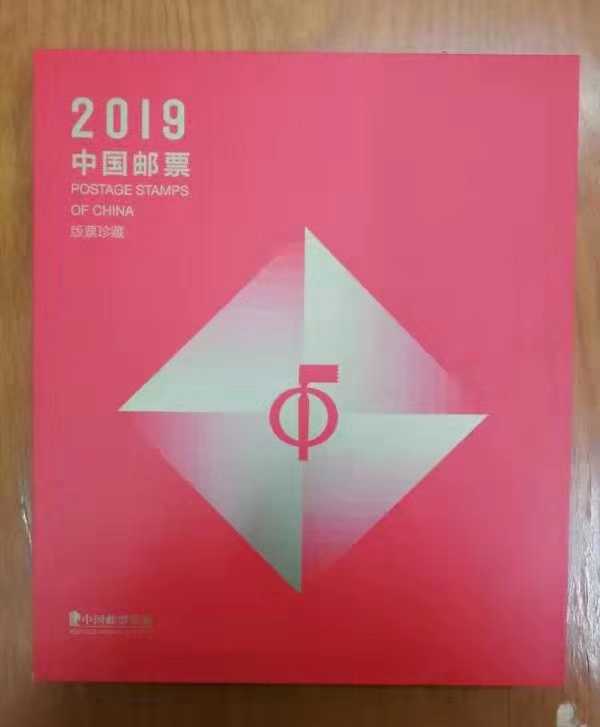 现货,2019年中国集邮总公司大版册,实册,邮局正品,保真
