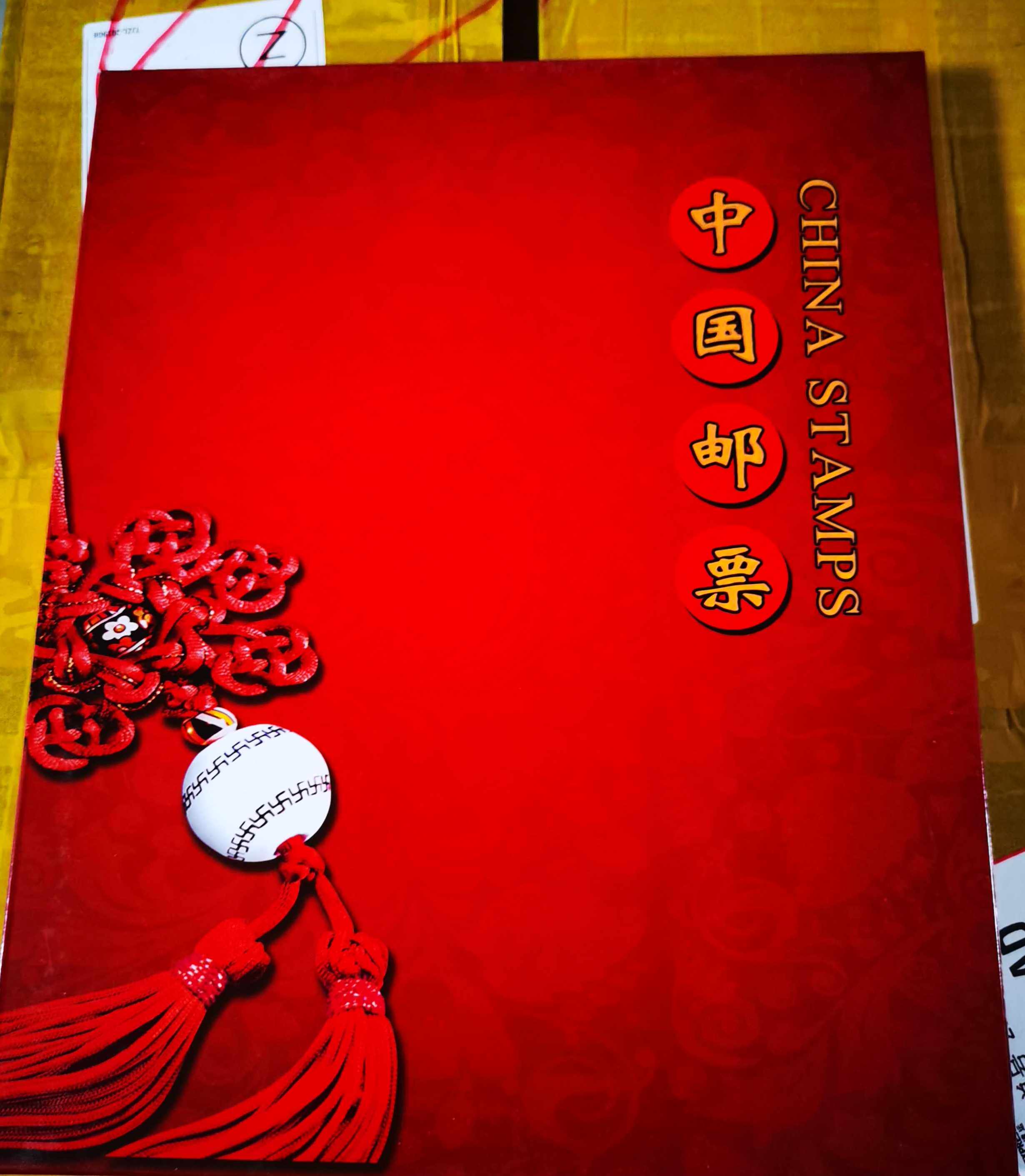 三轮生肖邮票小版大全套十二全 猴~羊 小版12版大全带华艺册，