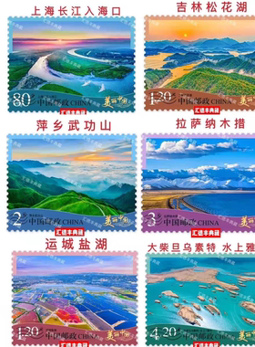 现货 普32 美丽中国 四 普通邮票 一套6枚 面值 12.4元 无戳新票