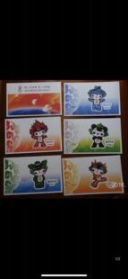 同一个世界同一个梦想2008奥运会吉祥物邮资片(福娃小片)保真