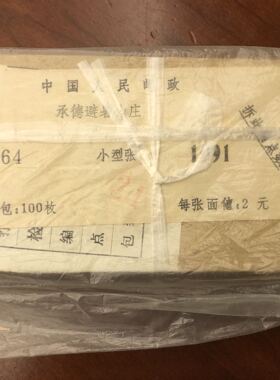 T164M 承德避暑山庄小型张整封，全品原胶邮票，保真