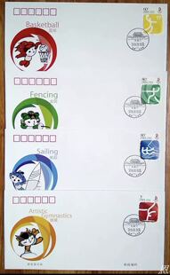 2006-19《第29届奥林匹克运动会—运动项目（一）原地首日封