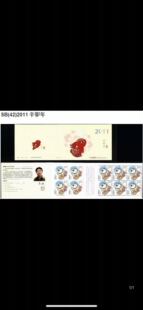 SB-42 2011-1辛卯年邮票小本票 第三轮兔生肖小本票 ， 原胶全品