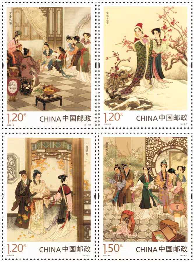 中国古典文学系列:2020-9红楼梦四组邮票 邮局正品,原胶全品