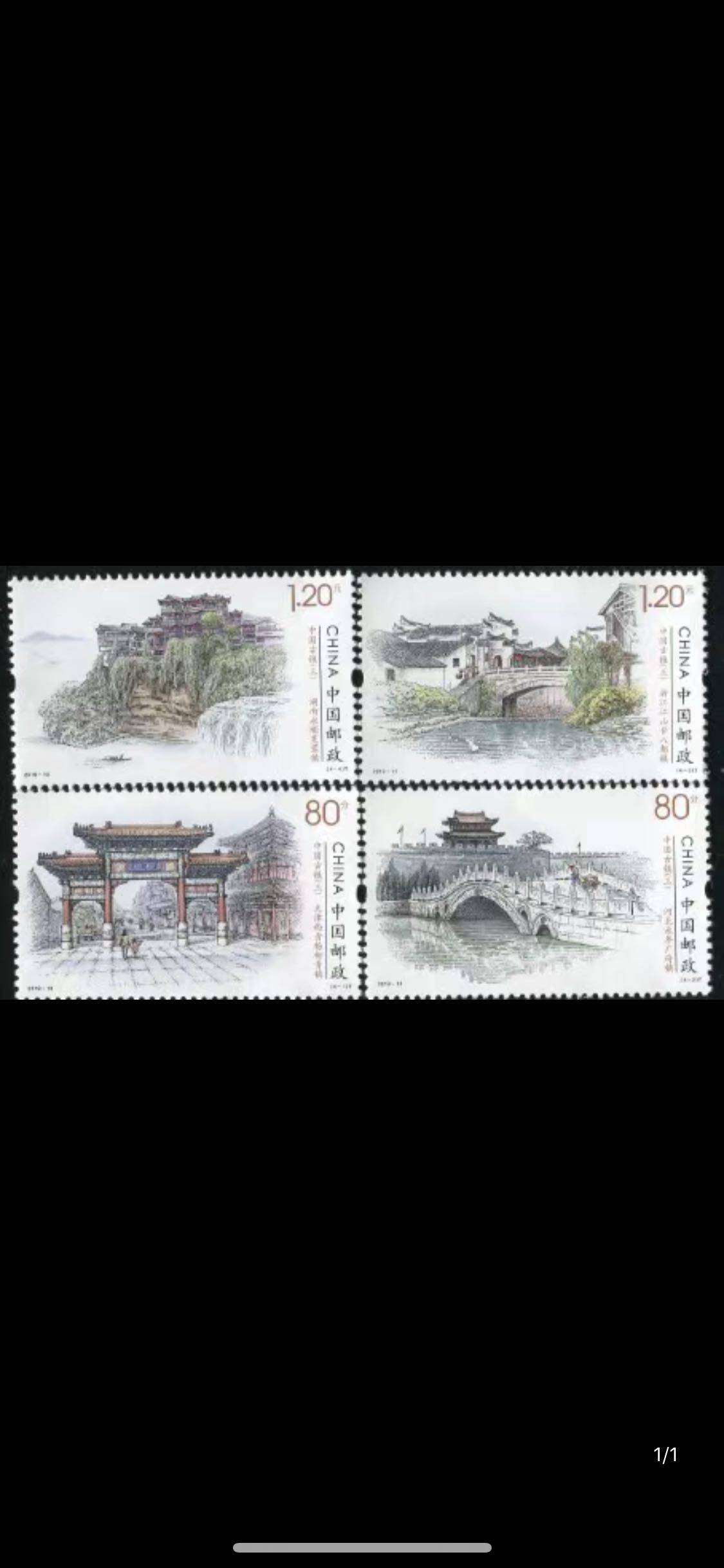2019-10 中国古镇(三) 特种邮票  原胶全品