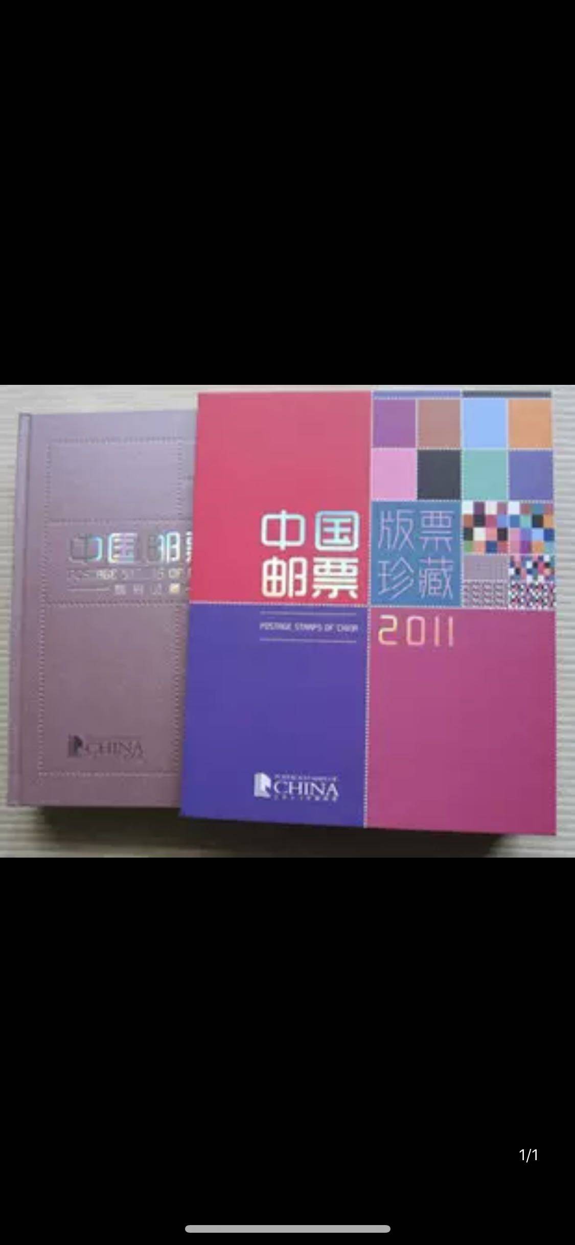【邮局正品】2011年邮票大版空册，大版册 集邮总公司册完整版