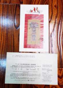 T135马王堆小型张福建分公司丝绸首日封,