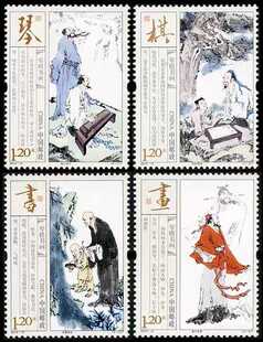 新中国编年邮票2013-15 琴棋书画邮票 邮局正品 集邮收藏