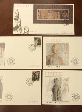 1993-13龙门石窟邮票十型河南