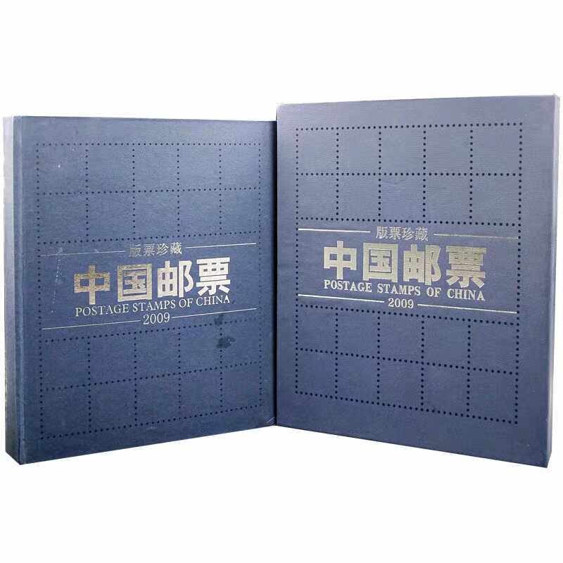 2009年总公司邮票大版册 中国集邮总公司2009年大版册原装