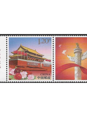 厂名邮票  2023年个59天安门 左厂名 套票