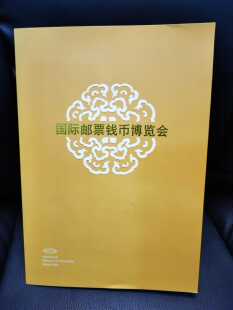 1995年总公司国际邮票钱币博览会邮折，含1995-19桂花无齿小型张