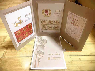 邮票金小版折 龙邮票小版折 2024-1甲辰年生肖龙小版张邮折带证书