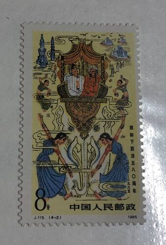 郑和西洋邮票原胶邮局正品