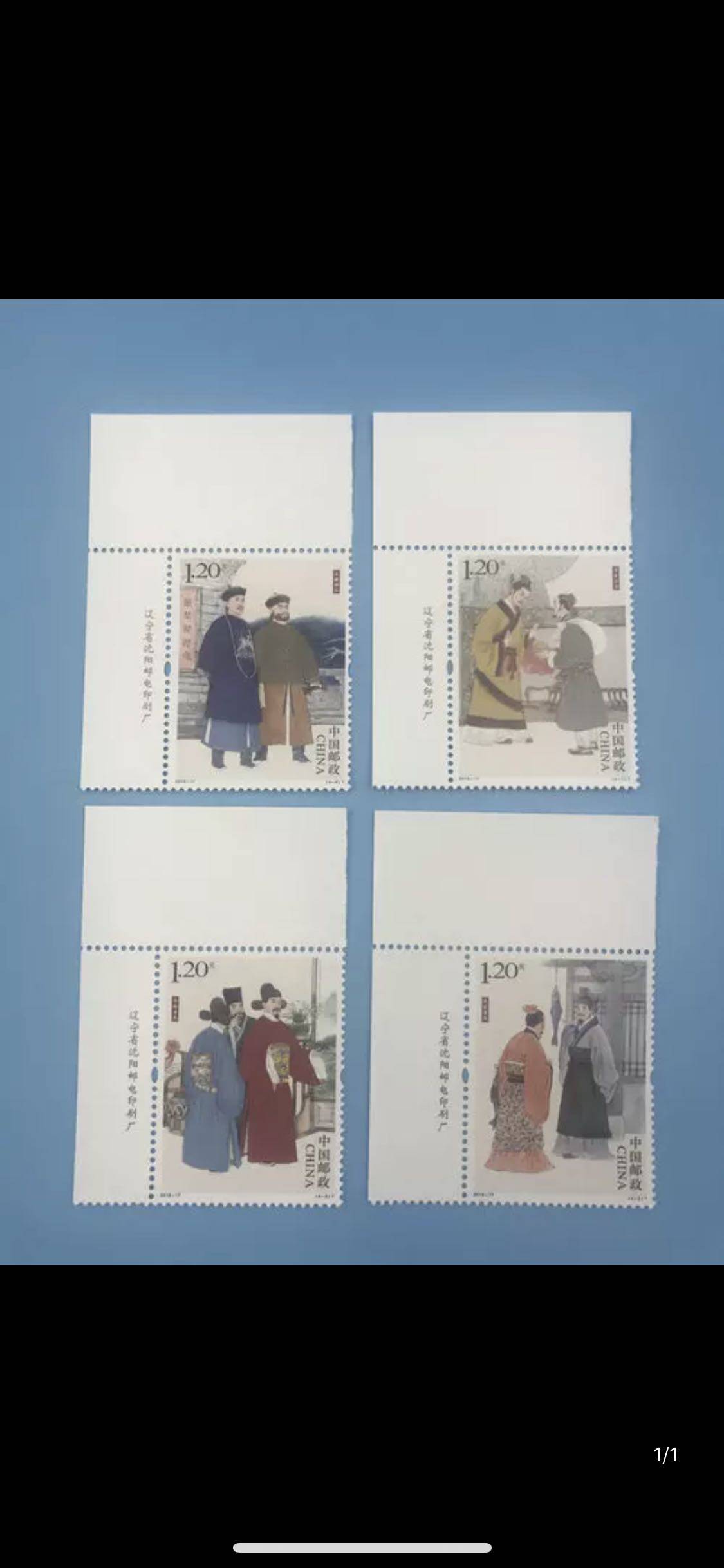 2018-17清正廉洁左上直角厂名(厂铭)邮票,带票名 保真