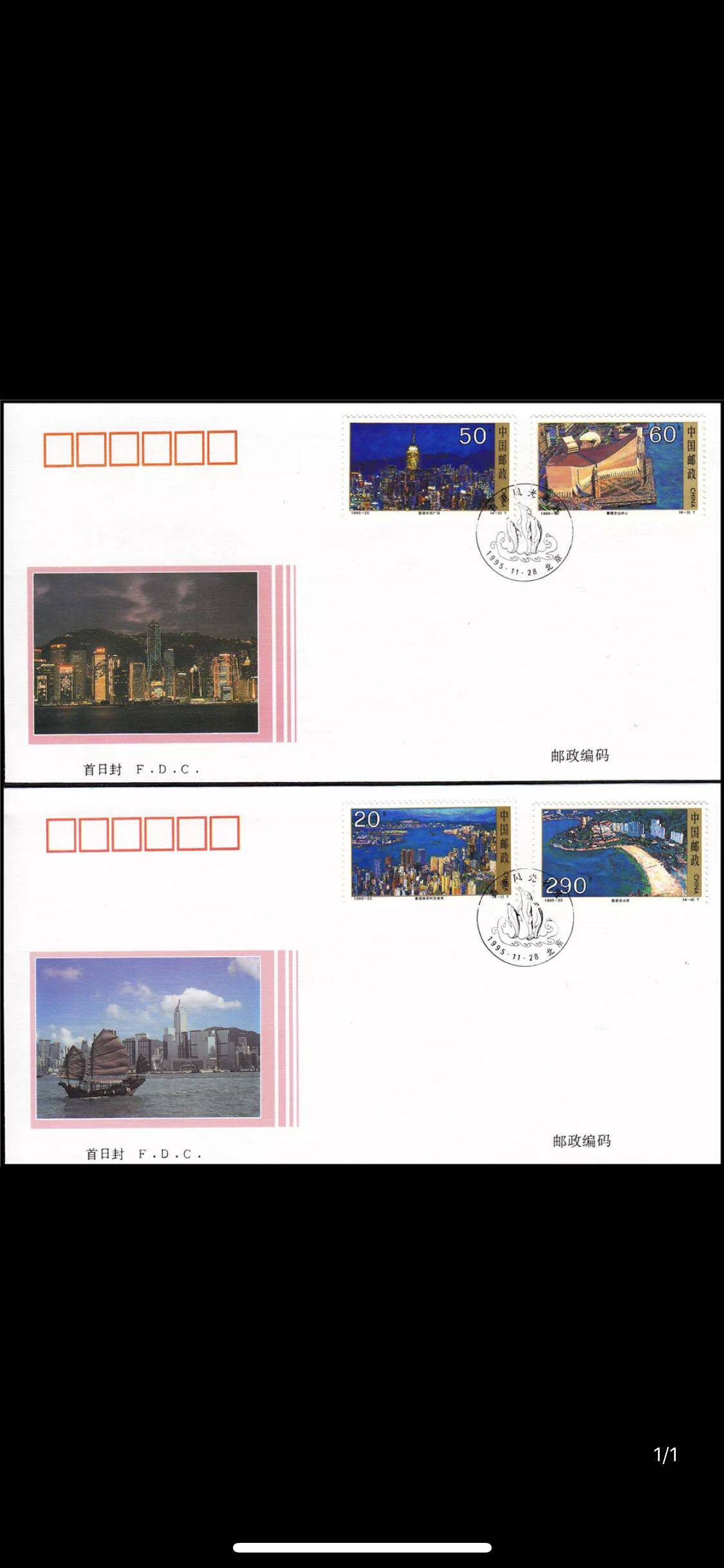 1995-25《香港风光名胜》特种邮票首日封  邮局正品  保真