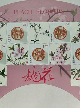 2013年桃花异形—扇形个性化小版，邮局正品，保真。
