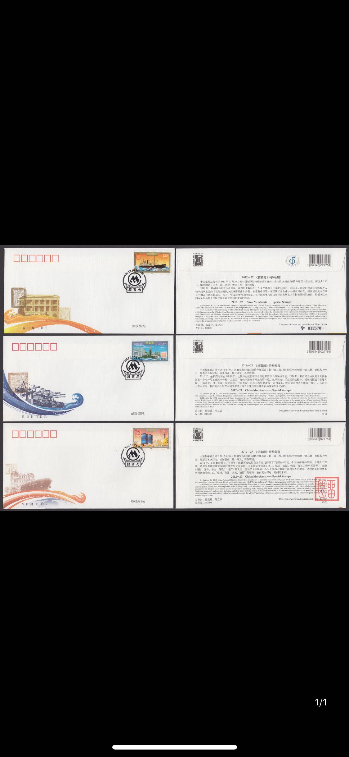 2012--27招商局首日封一套三枚，中国集邮总公司发行 邮局正品