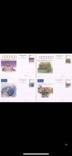 jp72万国邮政联盟大会纪念