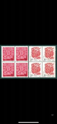 1993-1 二轮生肖鸡四方连邮票 新中国邮票  邮局正品