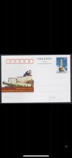 JP123 2004年 西藏江孜抗英斗争 纪念邮资明信片 邮资片G