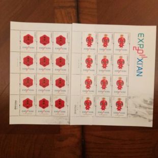 2011-10 西安世界园艺博览会邮票 大版张 原胶全品保真