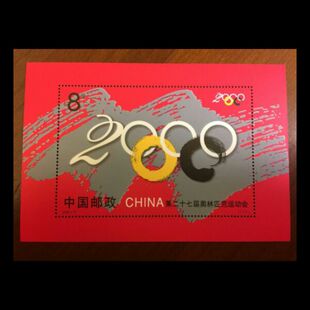 2000-17M第二十七届奥林匹克运动会奥运会 小型张 邮局正品