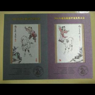 2015羊年佳邮评选纪念张发奖大会张双联丝绸评选张 邮局正品 保真